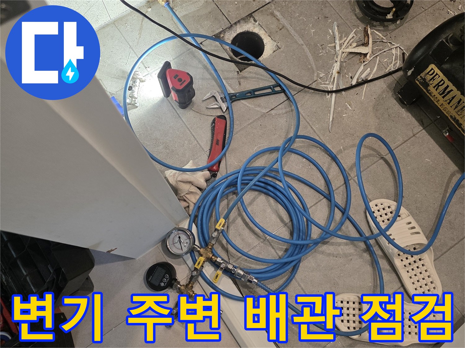남양주 현장의-변기 하단 오수 배관과 압력 측정 장비 모습