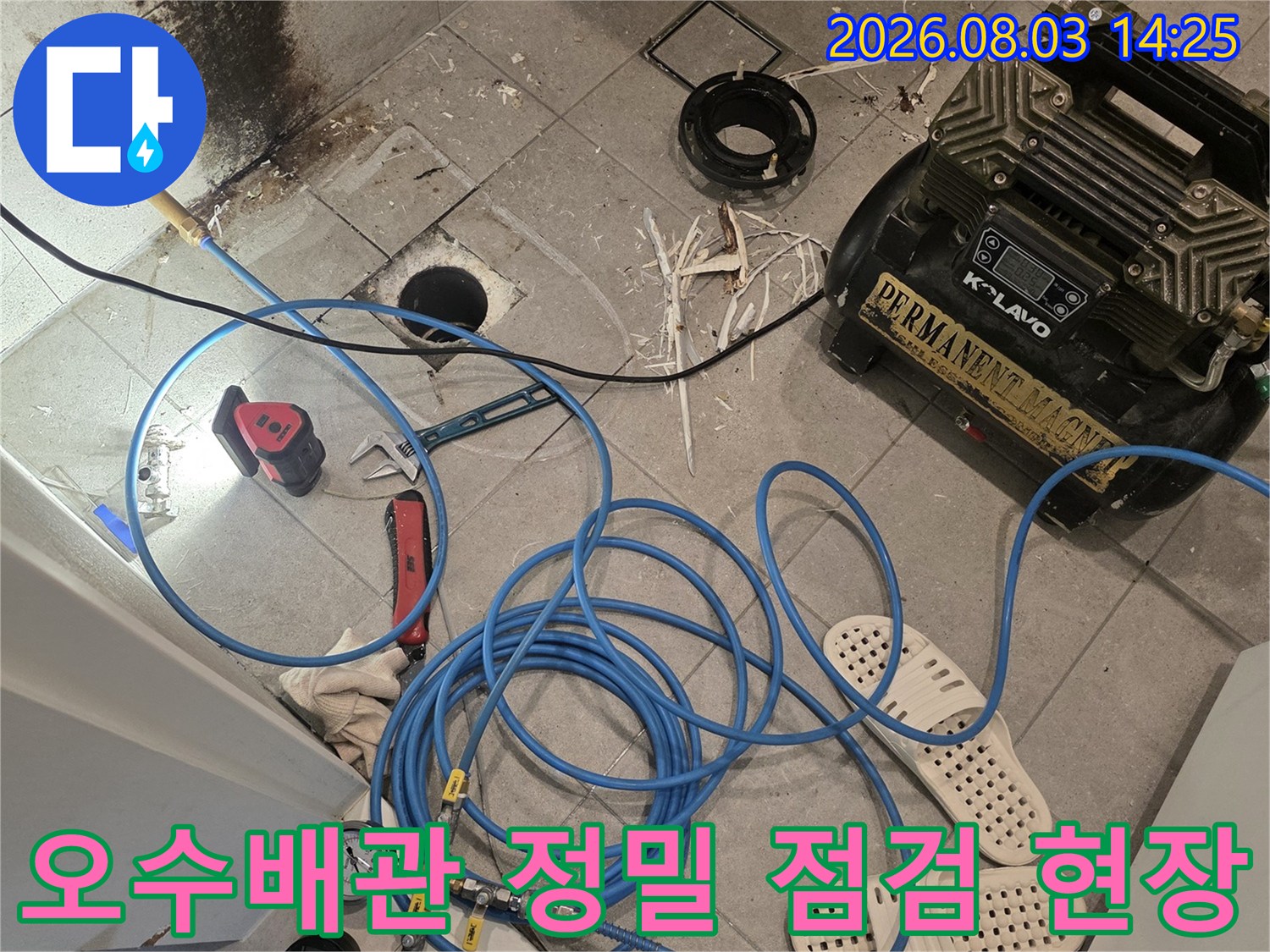 오수배관 누수 탐지 장비와 압력계가 설치된 화장실 작업 현장