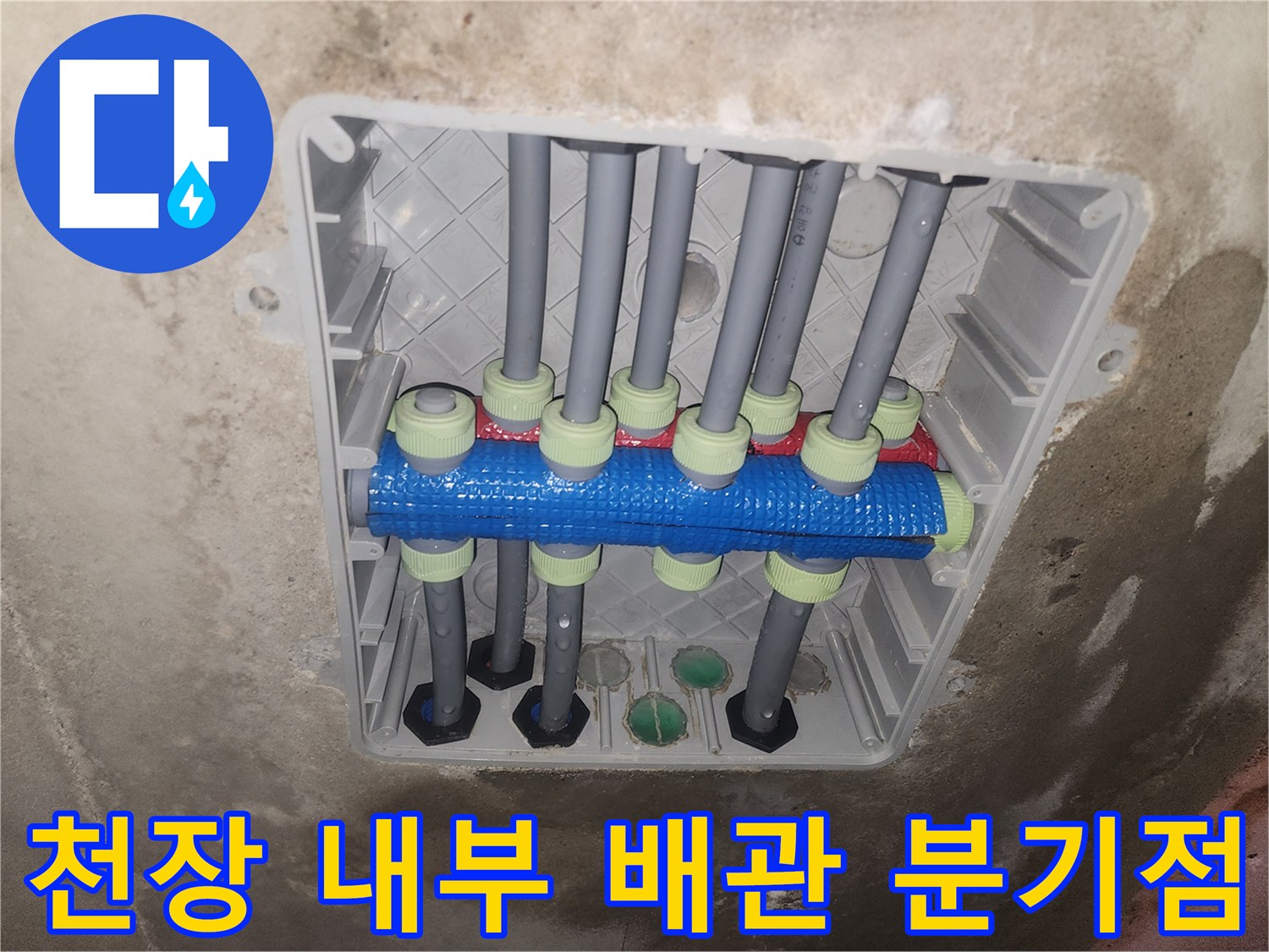 화장실-천장-내부의-급수-배관-분배기-상태
