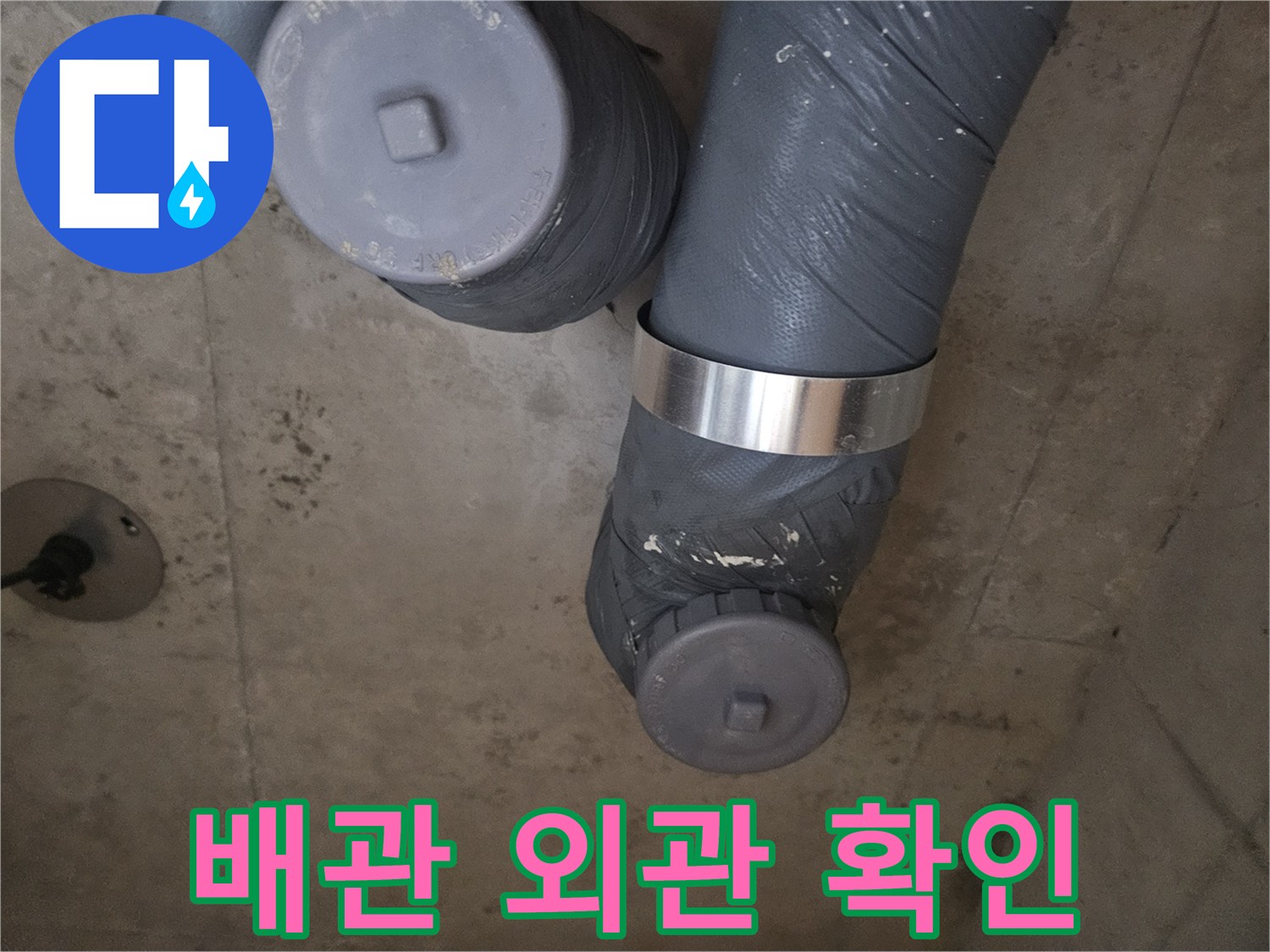 은색 밴드가 채워진-회색 배관의 모습