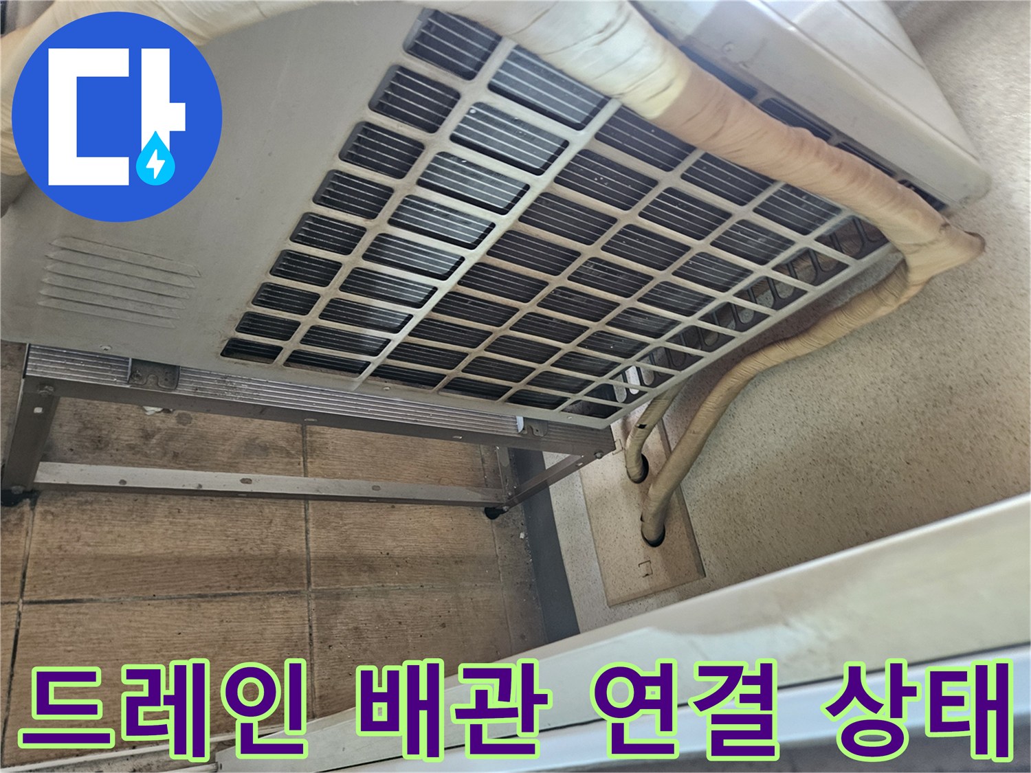 에어컨-실내기-상부-배관-연결-지점-확인