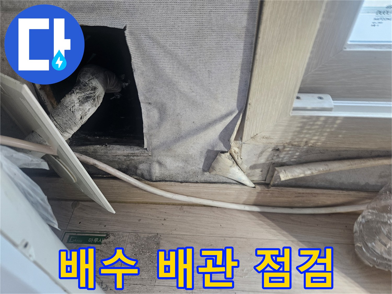 에어컨-응축수-배관-연결부