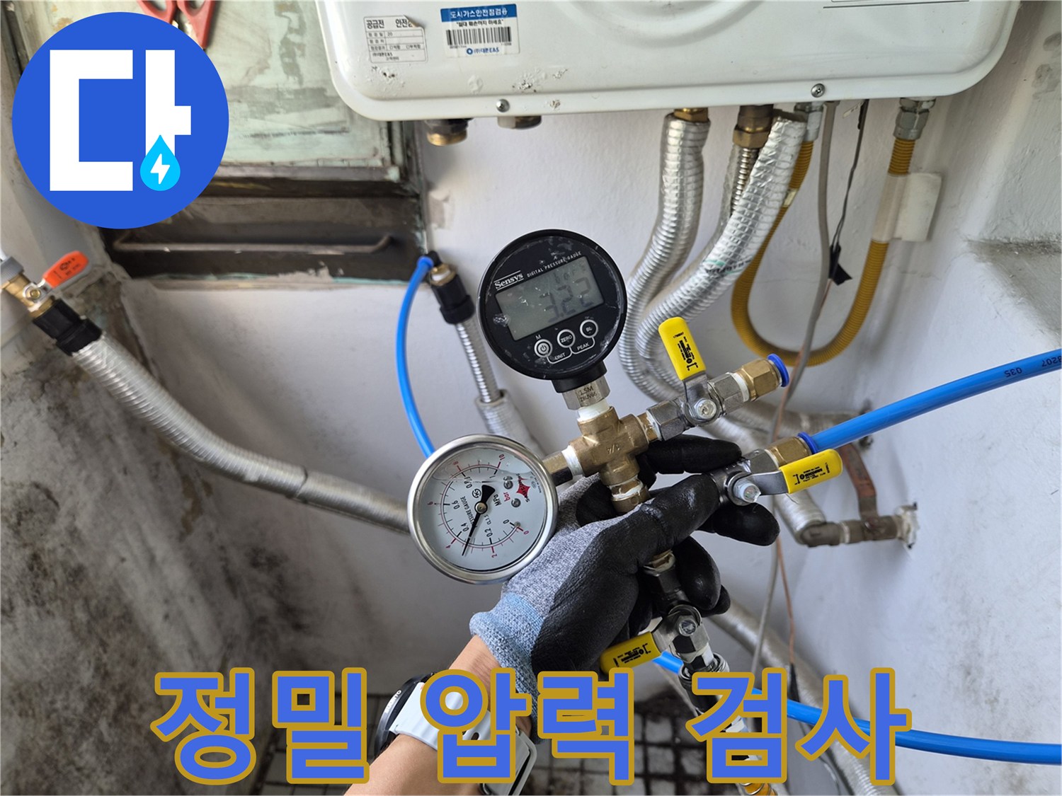 배관에 연결된 전문적인 압력 측정 장치 모습