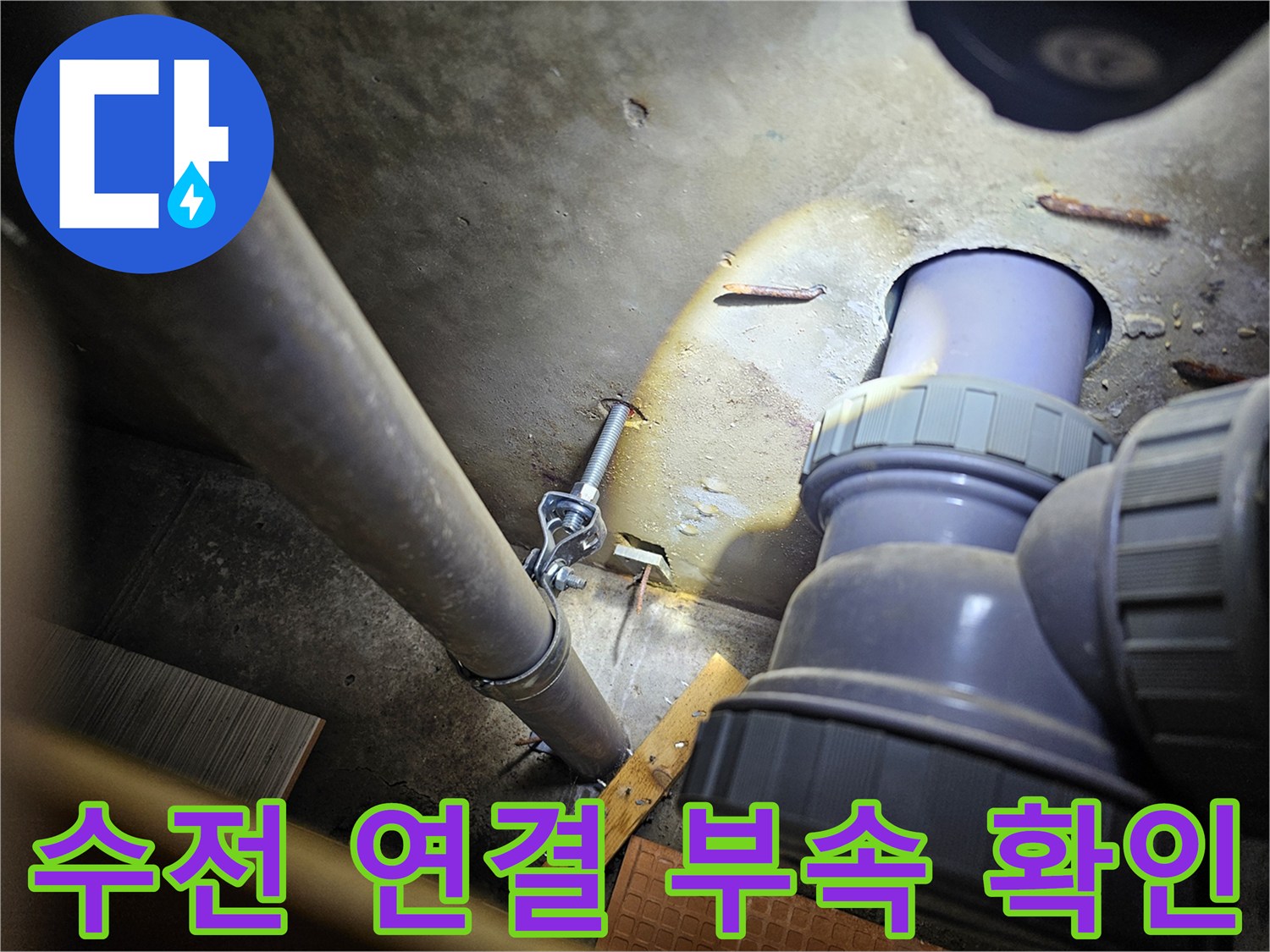 연장된-배관-부속의-기밀성-확인을-위한-근접-촬영