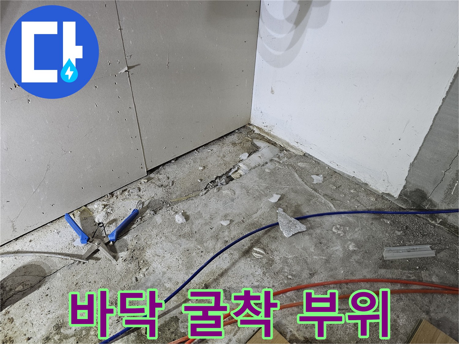 싱크대-하단-배관-노출-및-상태-점검