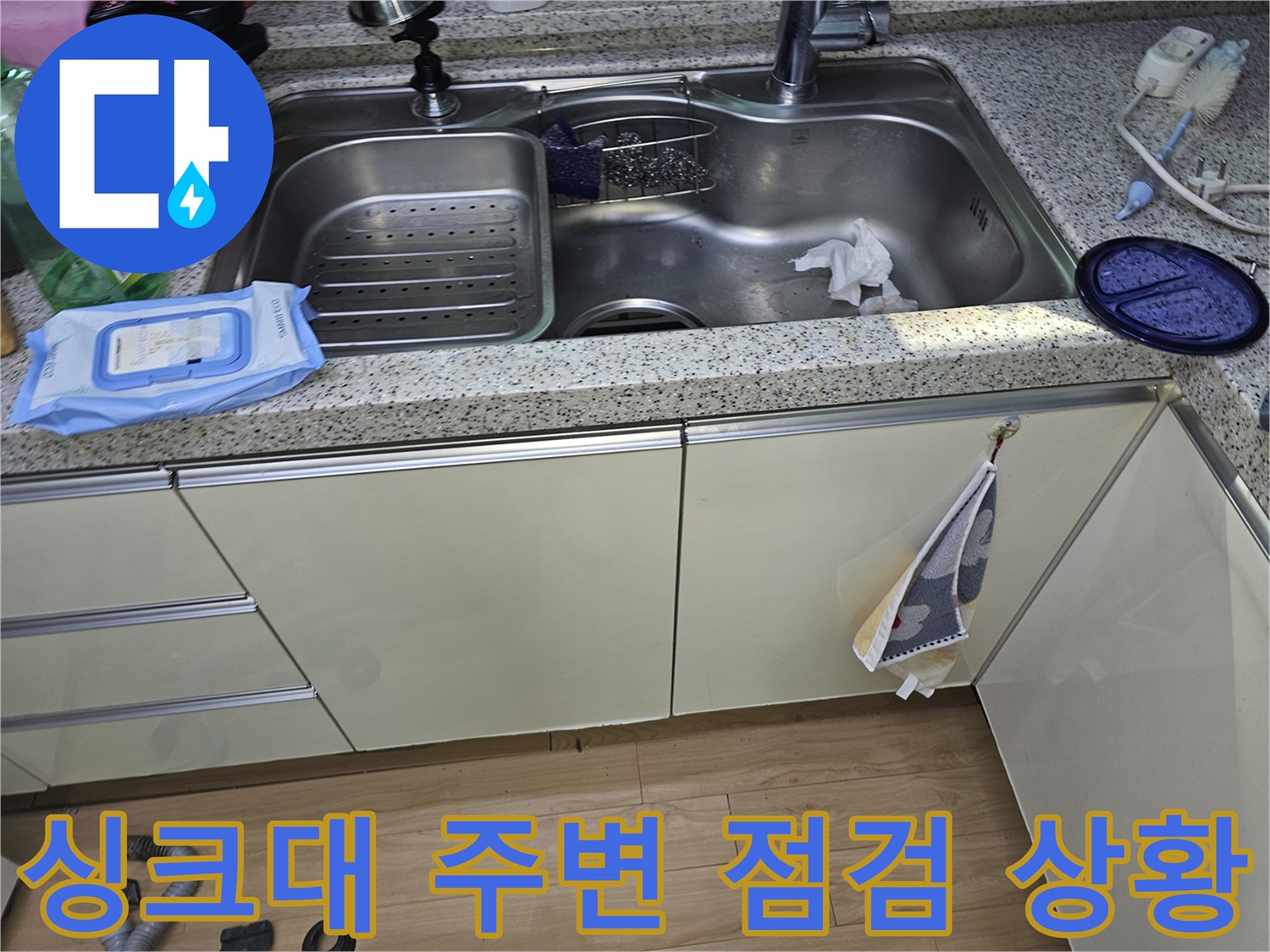 주방 싱크대 상판과 수납장 하단부가 보이는 현장 사진