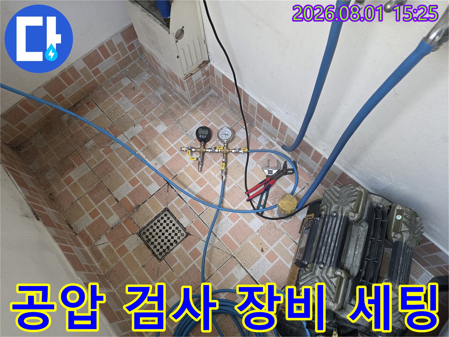 게이지와 배관을 연결하여 정밀하게 압력을 측정하는 모습