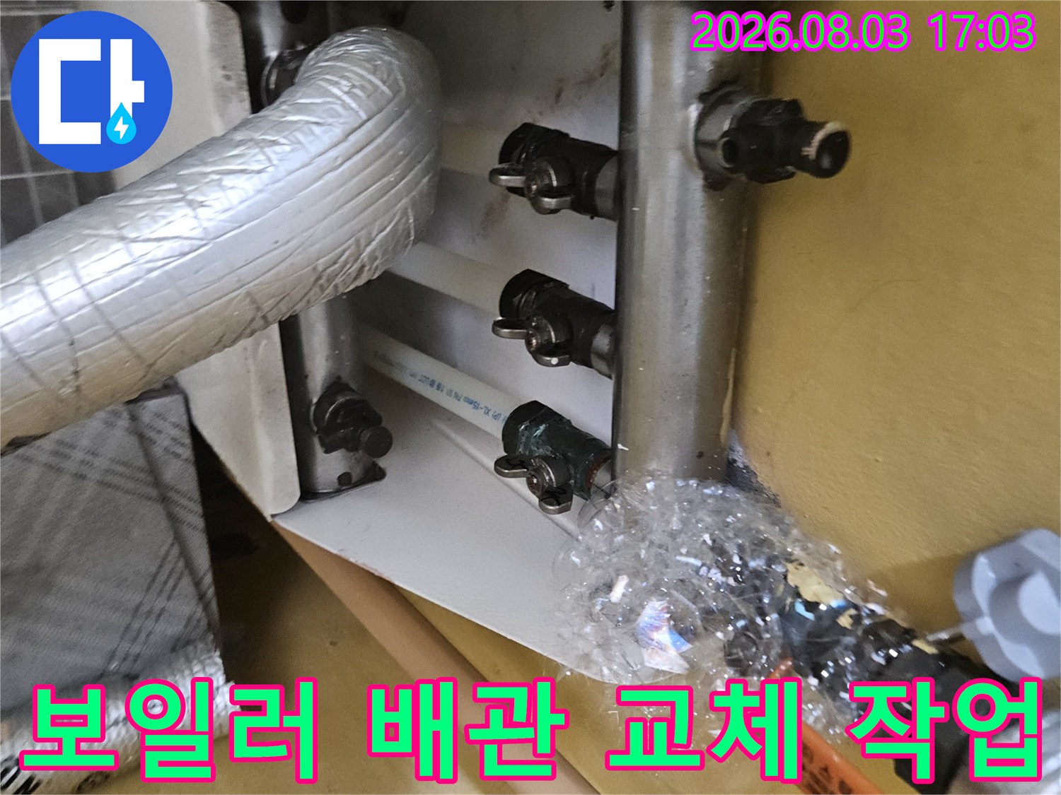 은색 단열재가 씌워진 보일러 배관과 분배기 연결 부위 점검