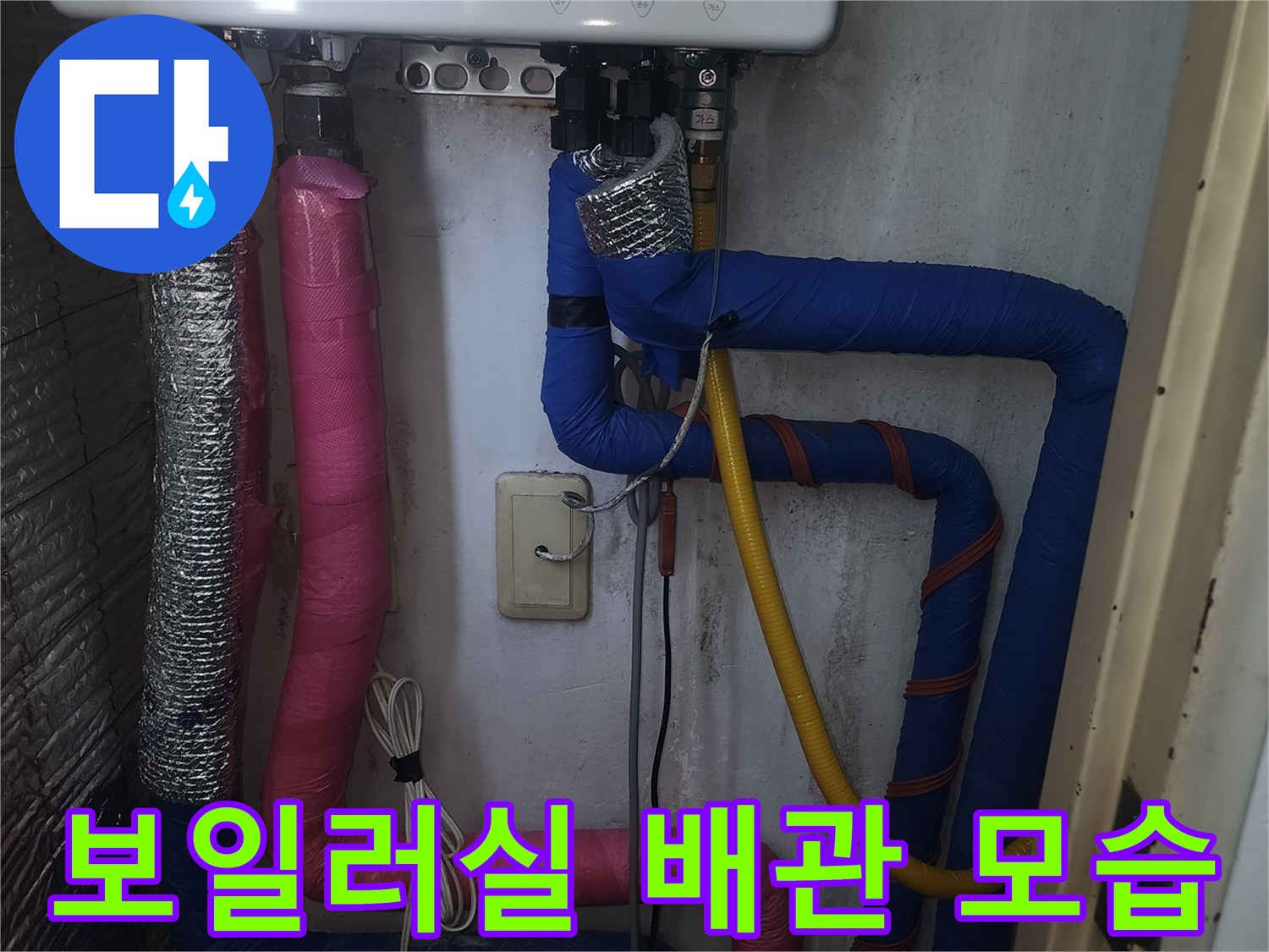 다양한-색상의-보온재가-씌워진-배관-연결부