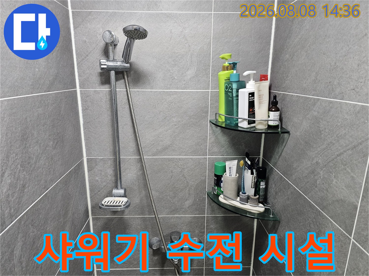 벽면-샤워기-수전과-투명-욕실-선반