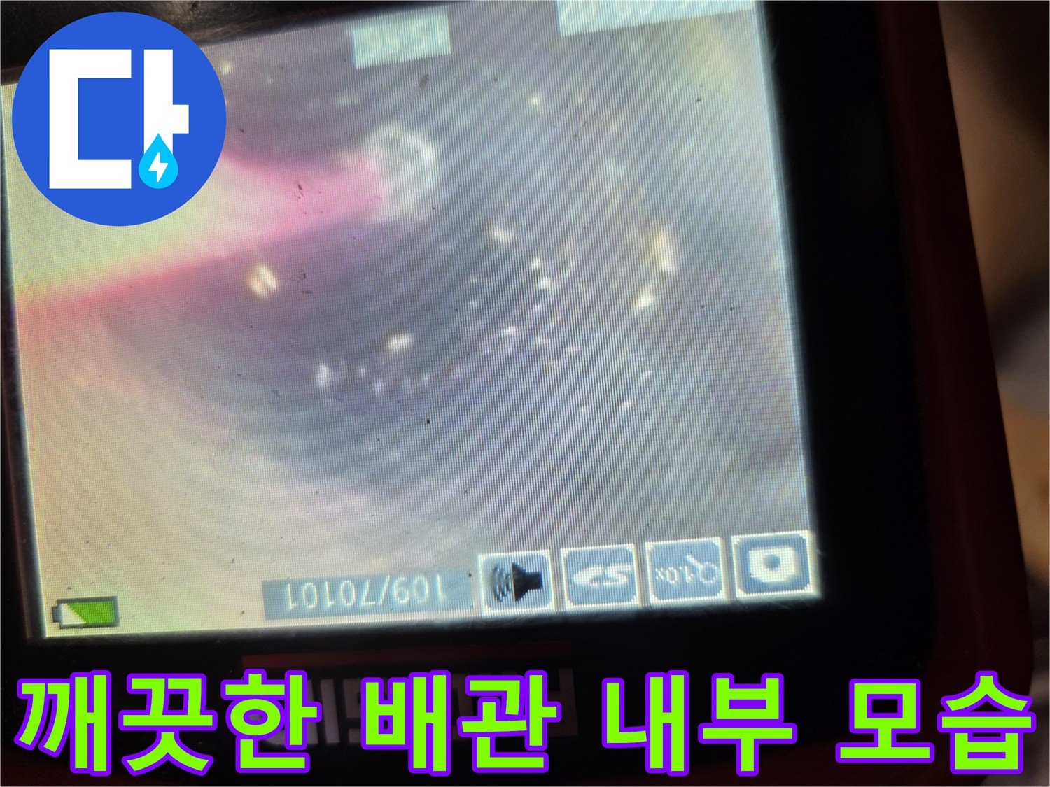 배관 스케일링 후 깨끗하게 청소된 하수구 내부 이미지