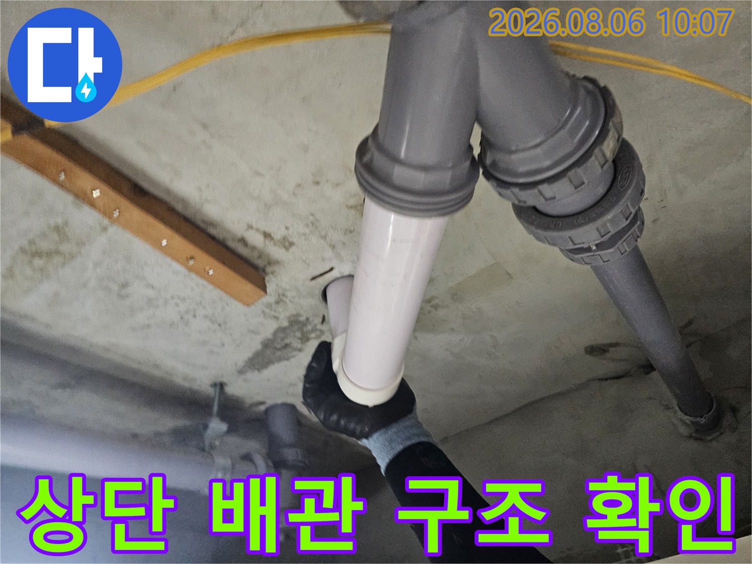 천장 속 복잡하게 얽힌 배관과 소켓 연결부의 단면