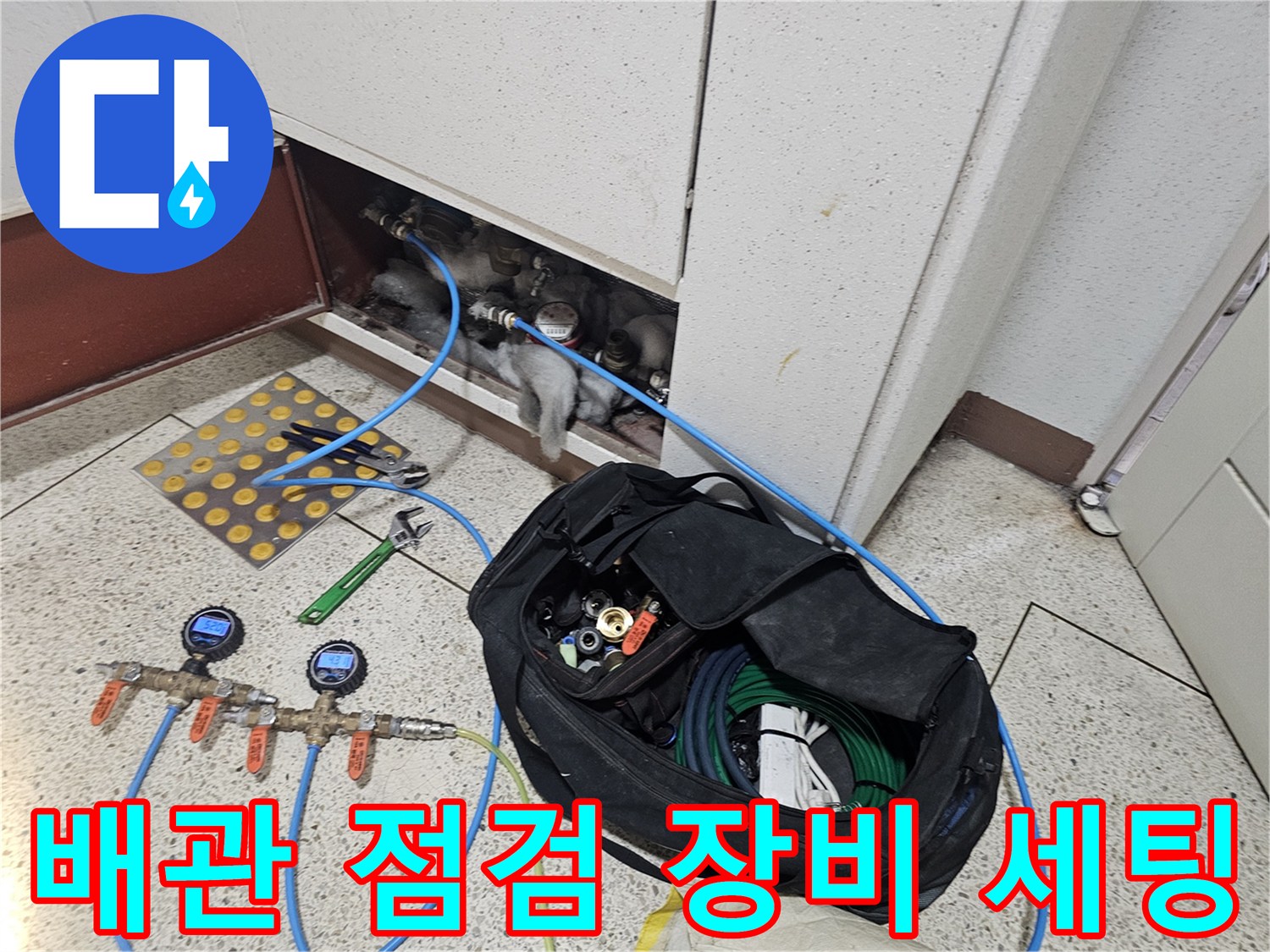 현장에서 사용하는 배관 압력계와 각종 공구들