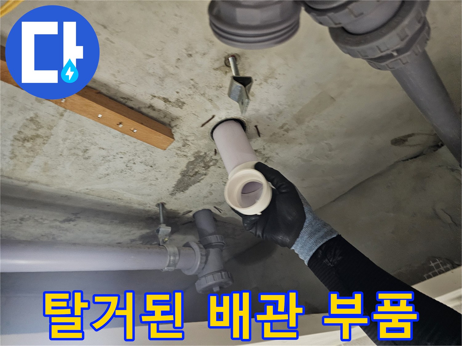 화장실-천장-내부-배관-분리