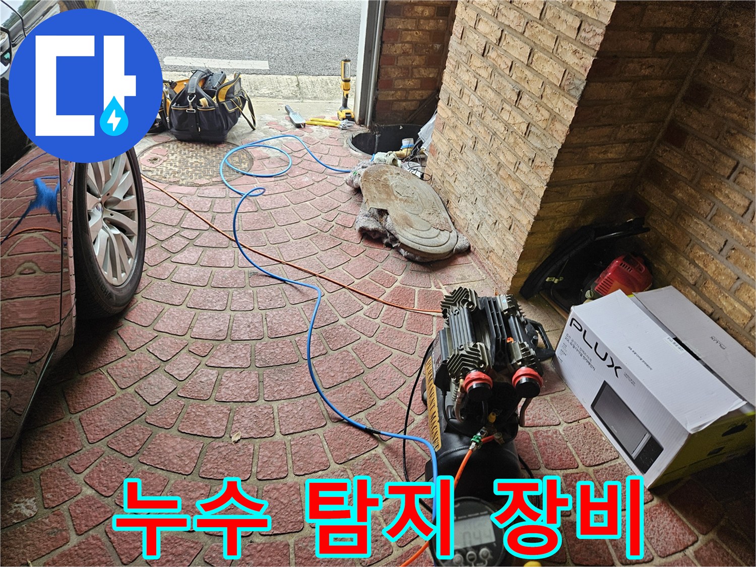 배관-가스-반응을-감지하는-전문-탐지-장비