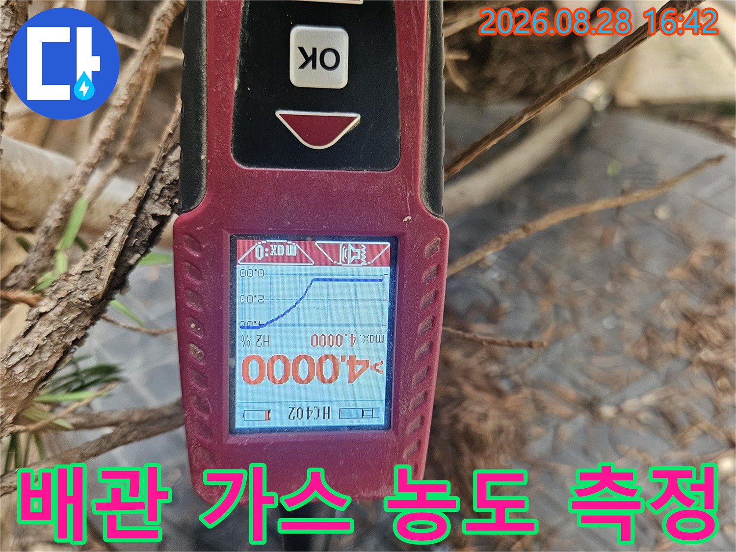 숫자로 나타난 가스 누출 농도 확인-가스식 탐지기를 통한 배관 점검