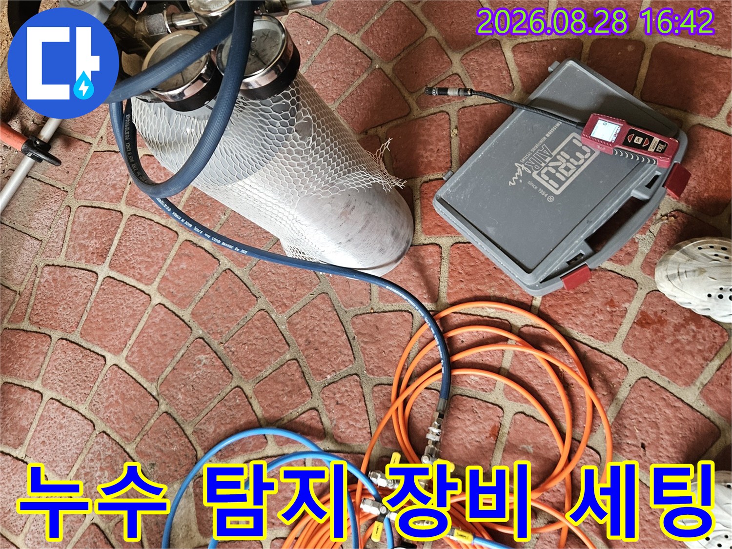 현장에 설치된 가스 주입용 호스와 압력 측정기