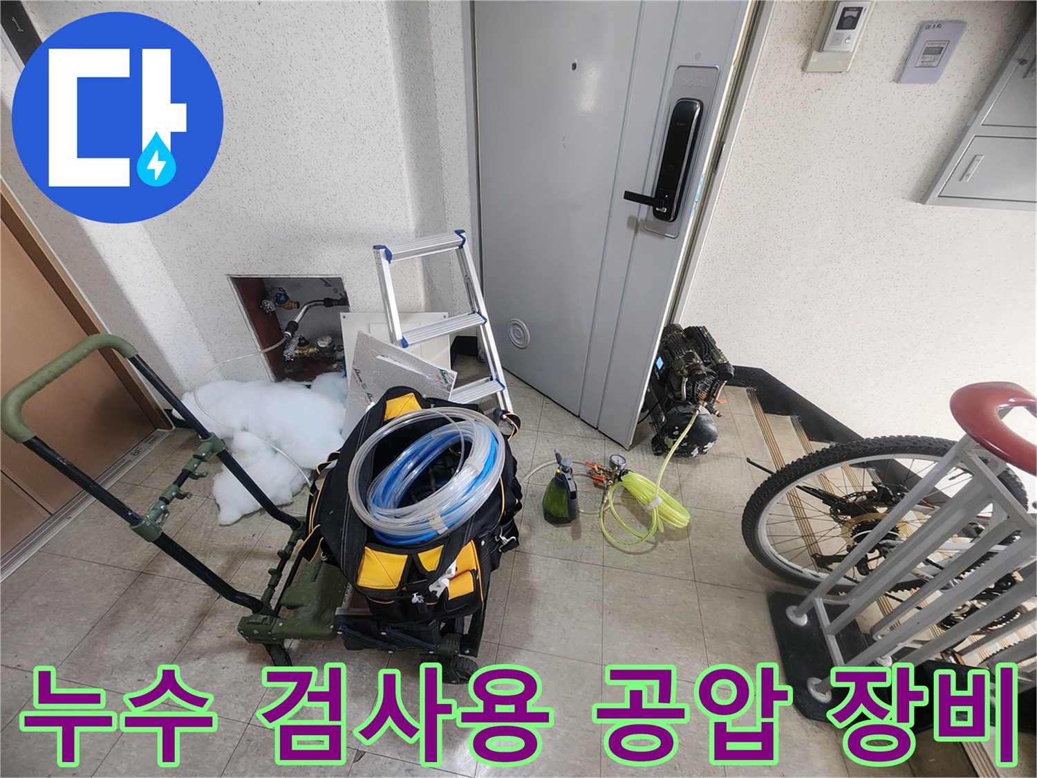 배관-결함을-찾기-위한-공기압-검사-장비-현장-세팅