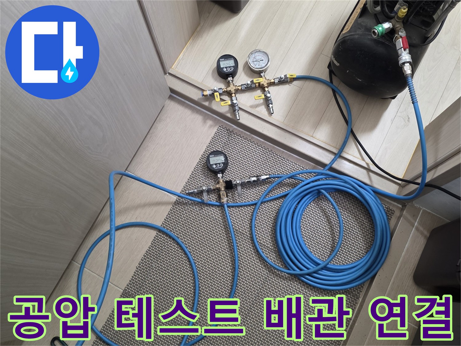 게이지와 밸브가 연결된 배관 압력 측정 장치 세팅