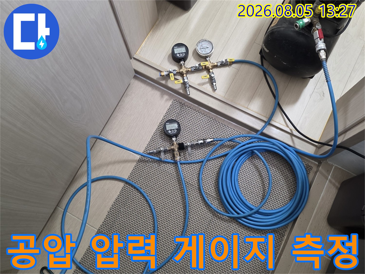배관에 공기를 주입하여 누수 여부를 판단하는 정밀 계측 과정