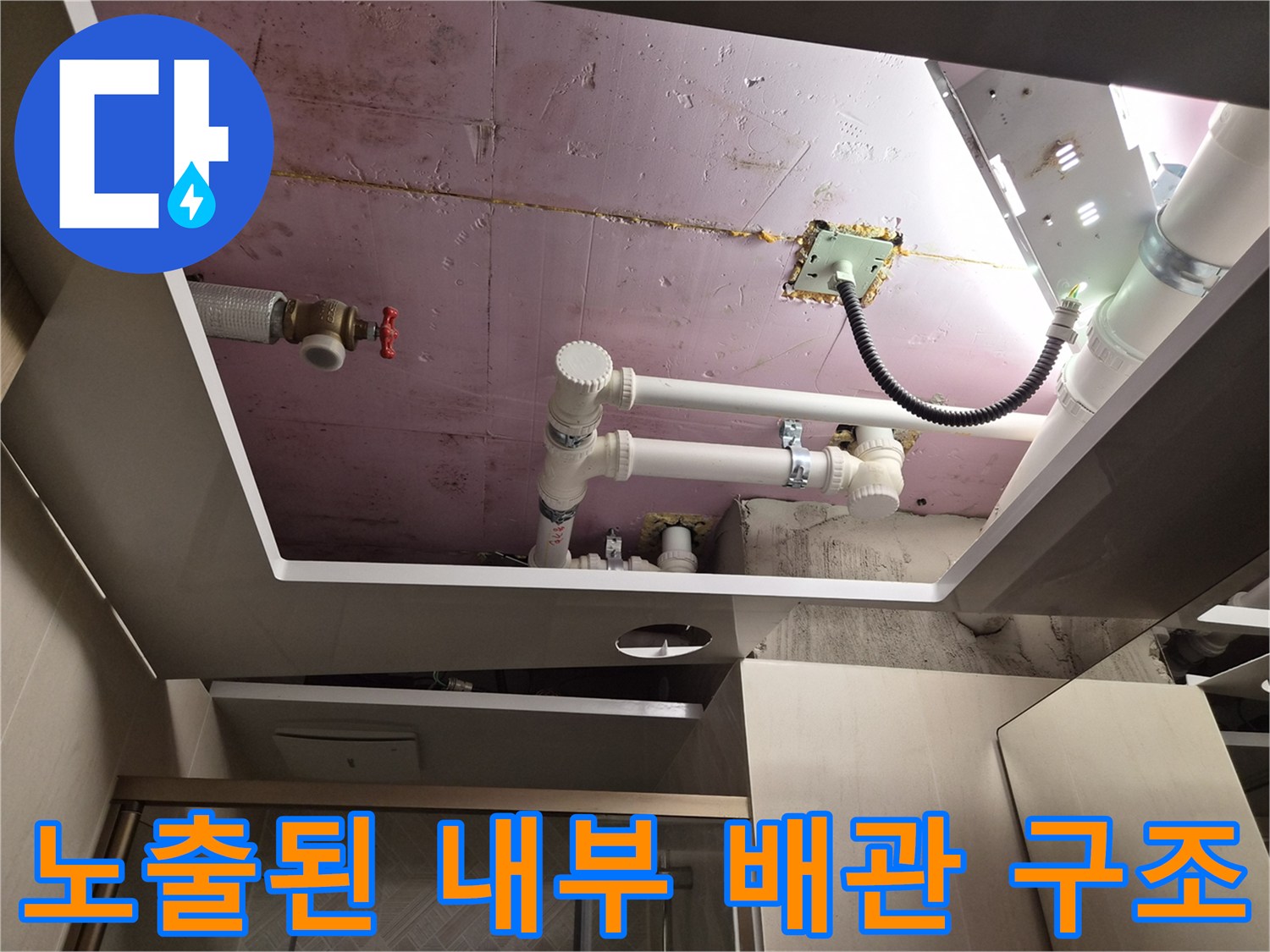 화도 현장의-점검 중인 PVC 배관과 밸브 부위