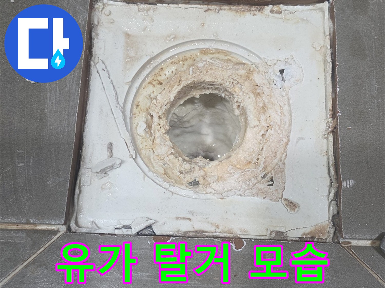 유가-탈거-후-노출된-배관-주변