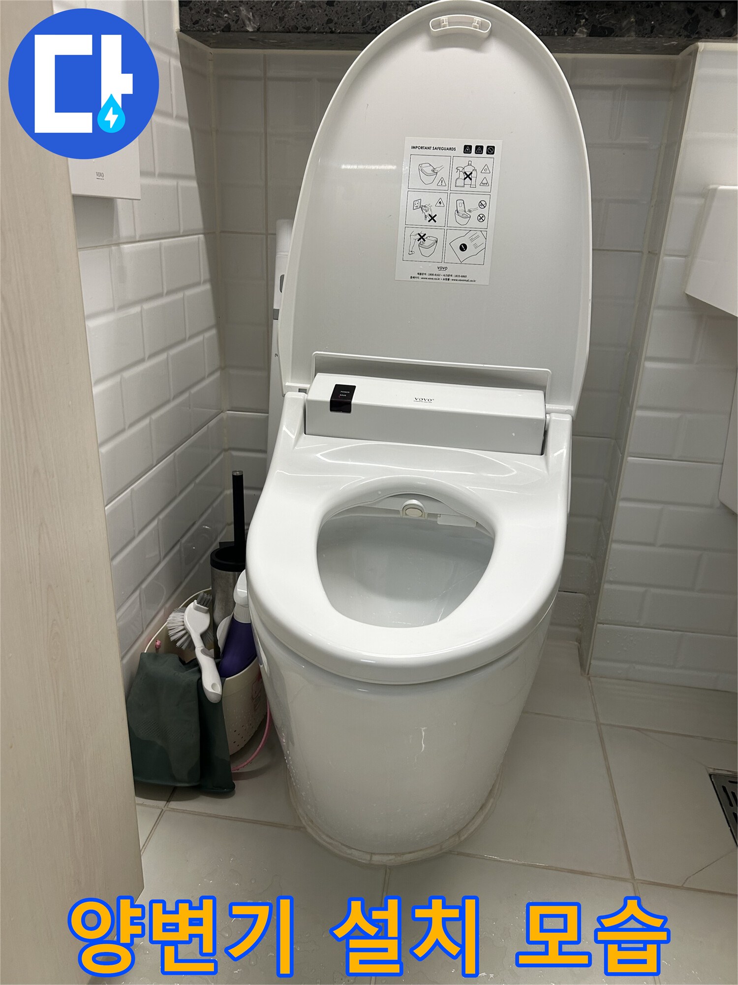 깨끗하게 설치된 양변기와 주변 타일 모습