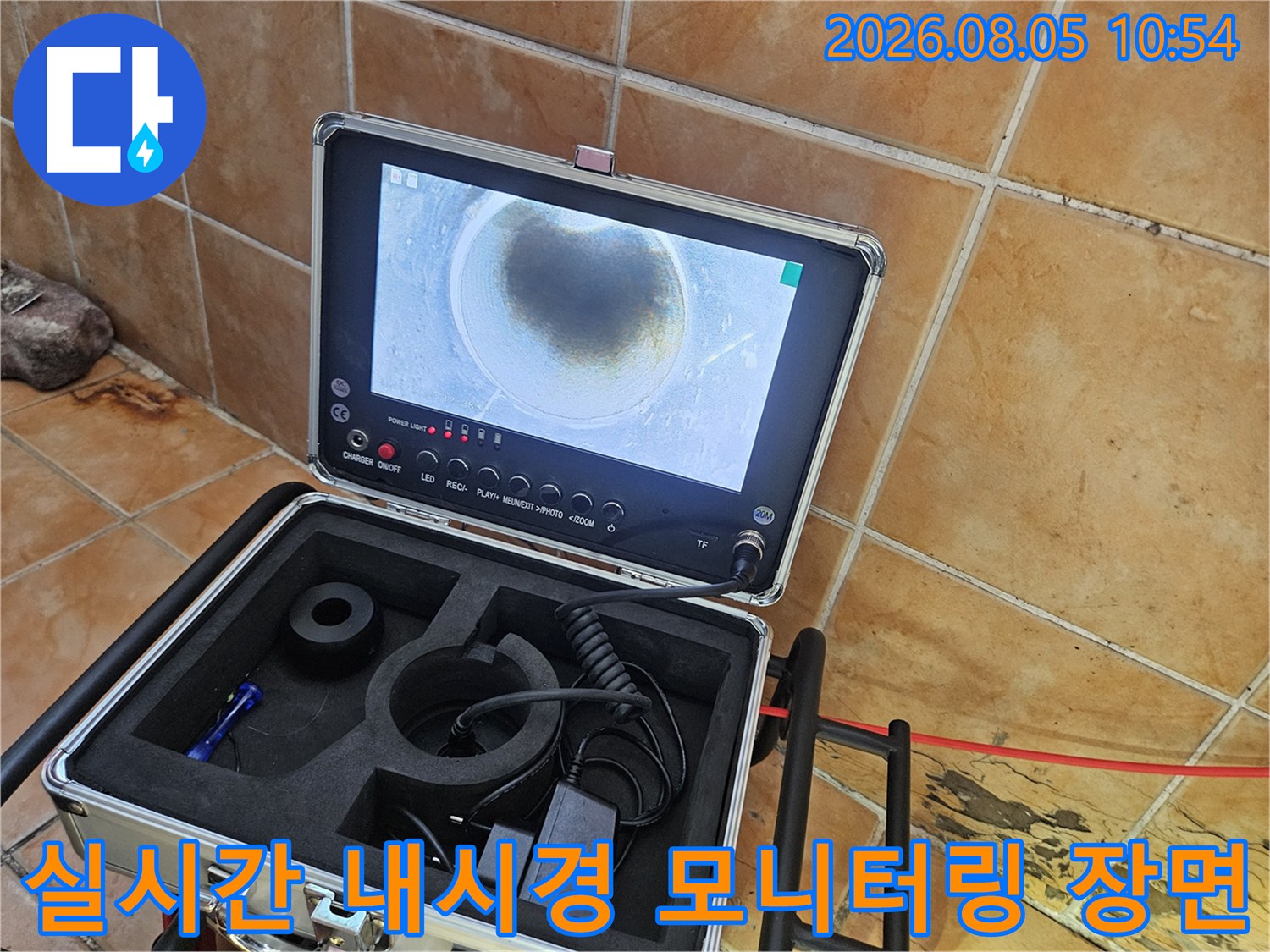 내시경 장비로 촬영된 배관 내부 영상을 분석하며 보수 지점을 선정하는 모습
