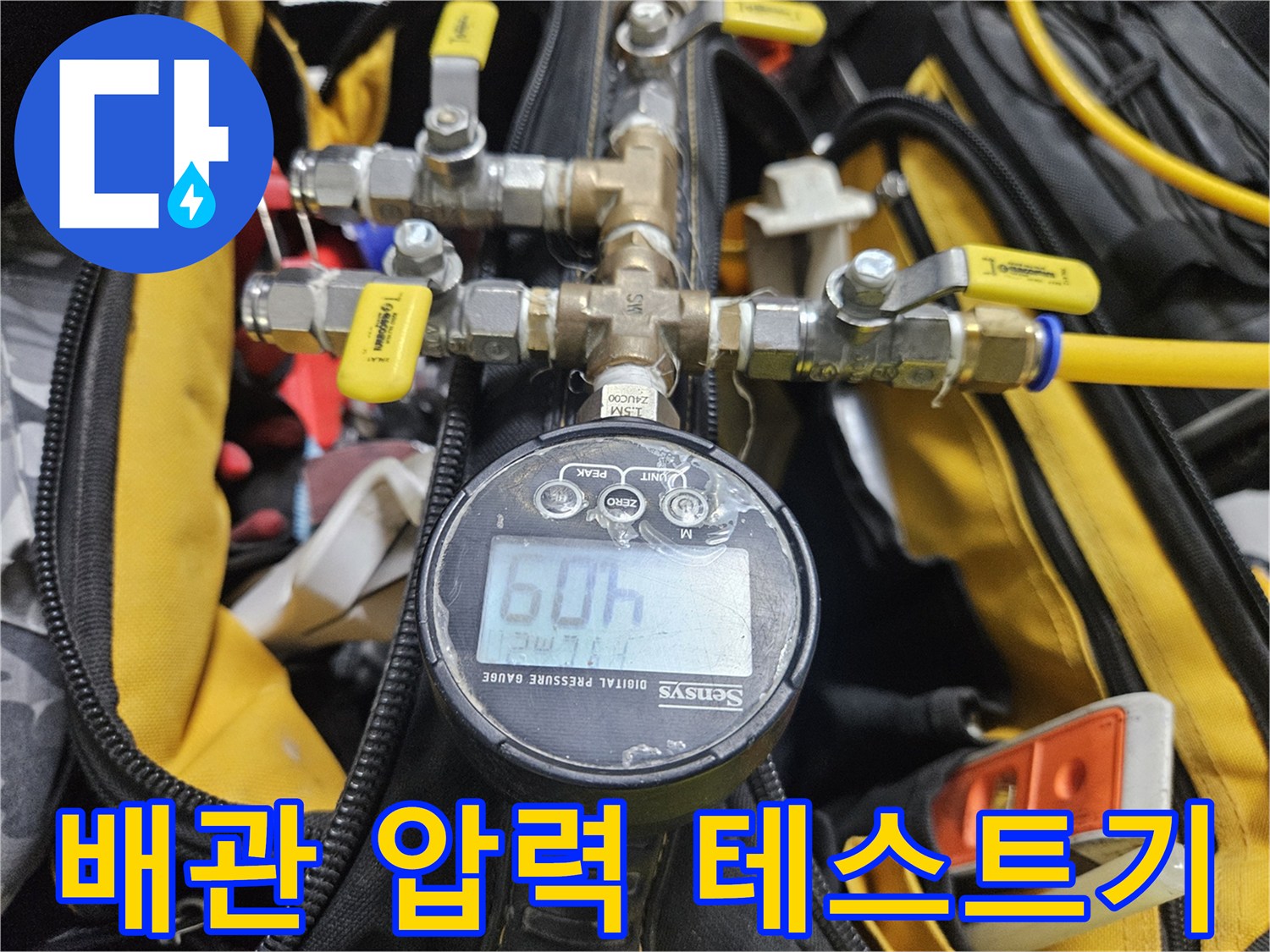 배관의 기밀성을 확인하는-공압 테스트 장비