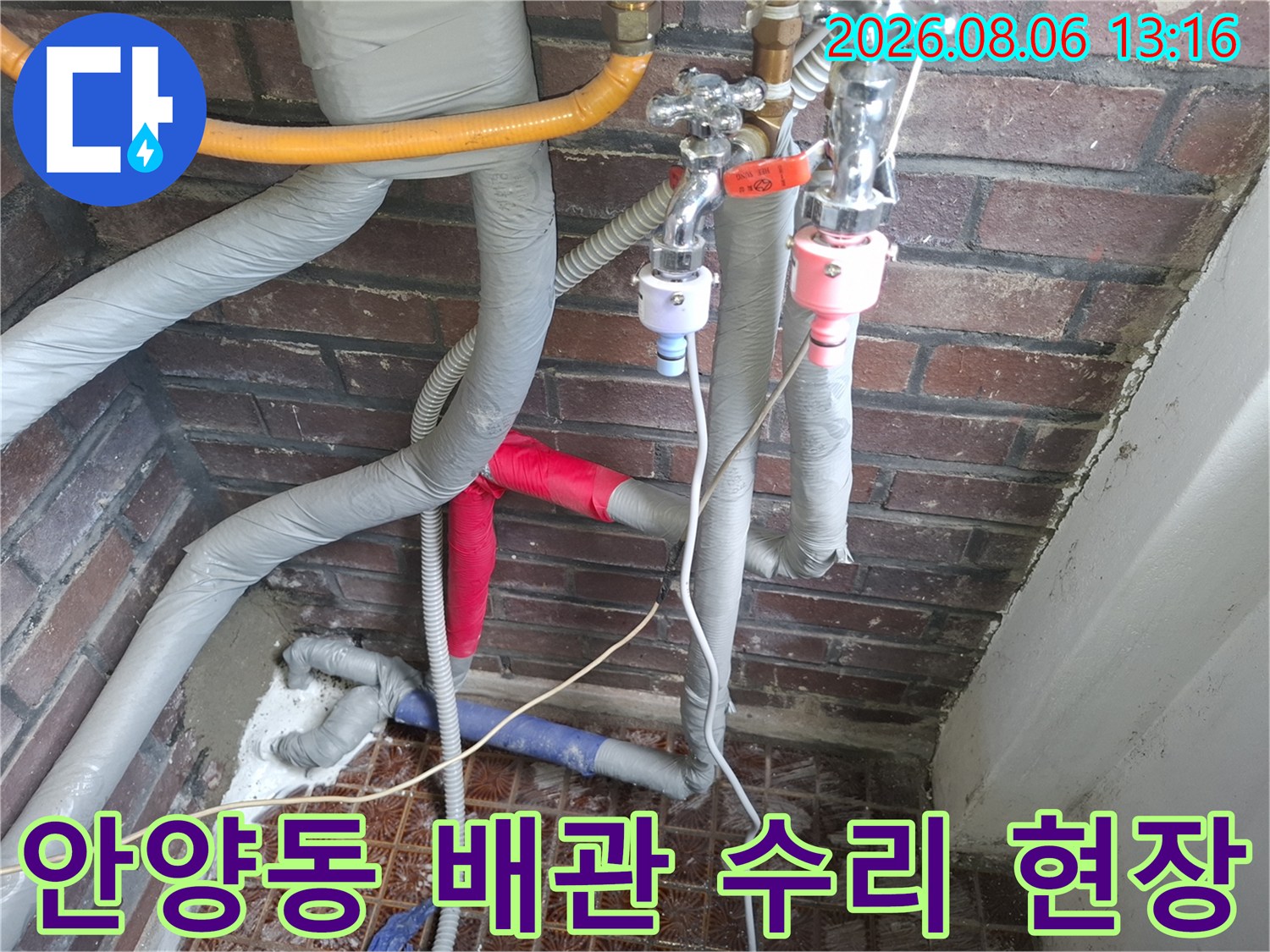 노출된 배관과 밸브 및 보온재가 감싸진 설비 점검 모습