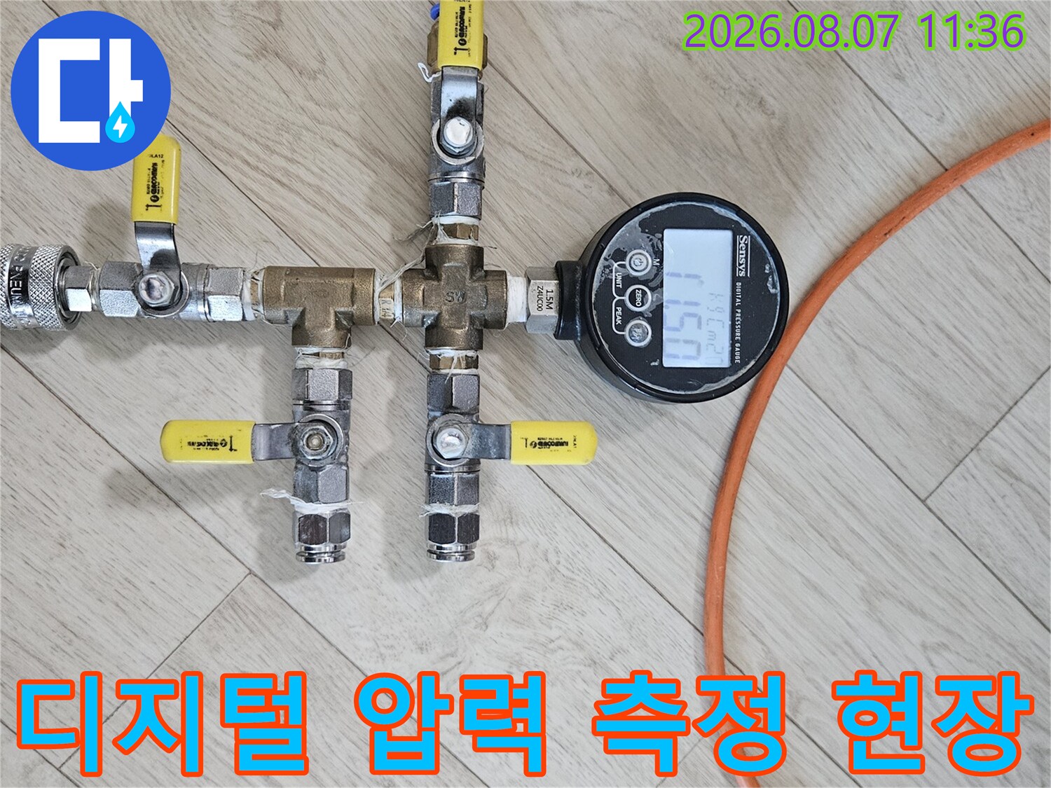 배관-연결부와-공기압-측정을-위한-호스-연결-상태