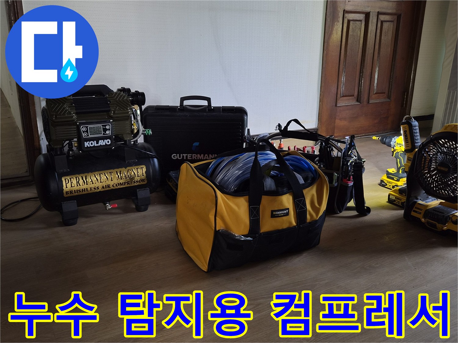 배관-내부-압력을-측정하기-위한-전문-장비-세팅