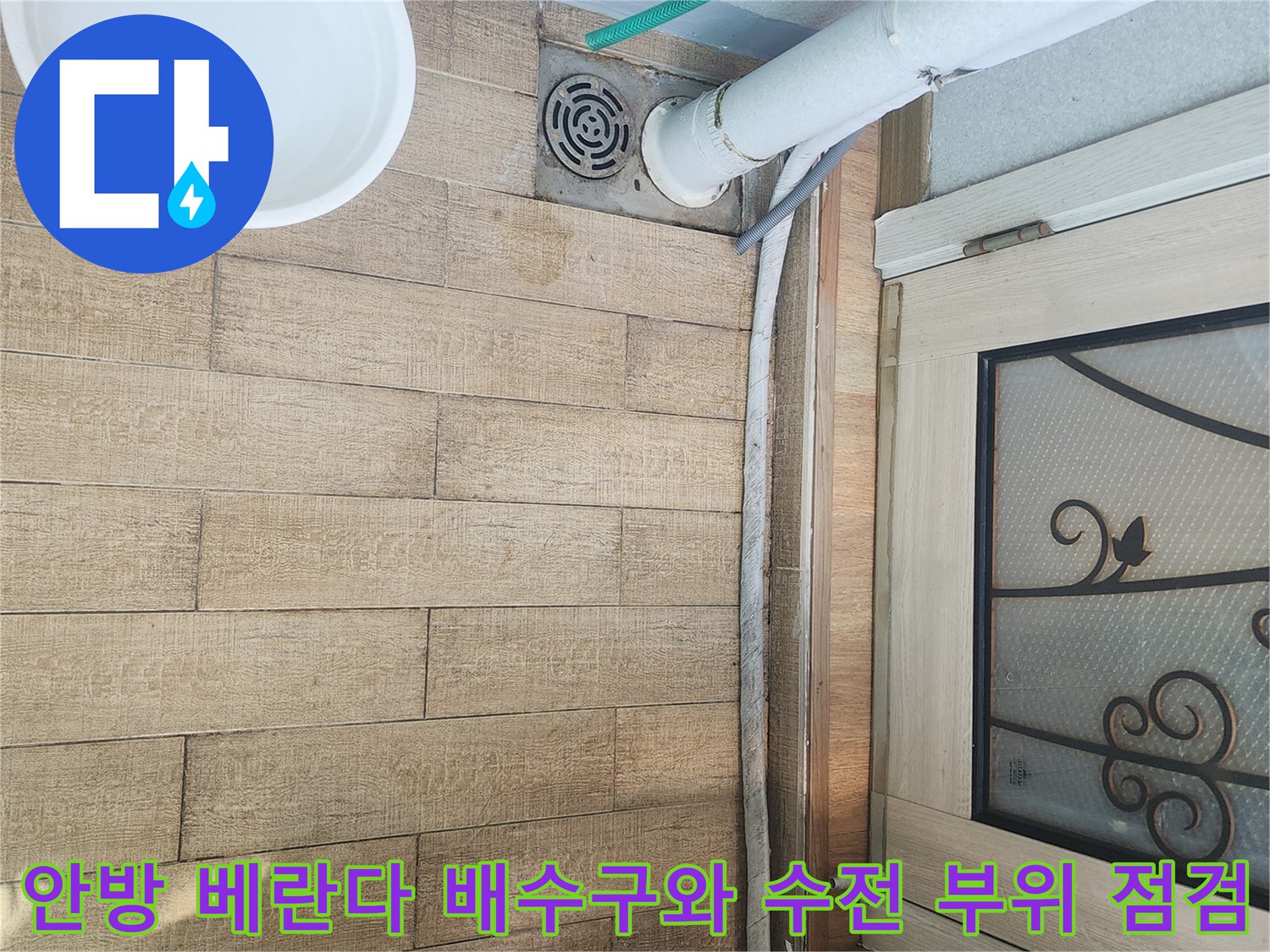 배수구 주변 타일 틈새를 촬영한 이미지