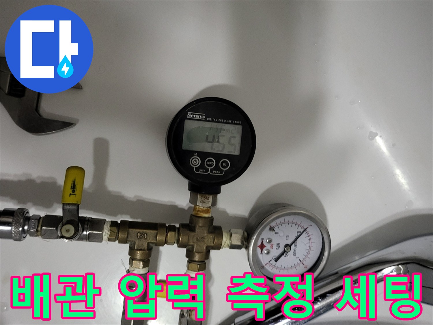 밸브와 게이지가 포함된 배관 압력 테스트 도구