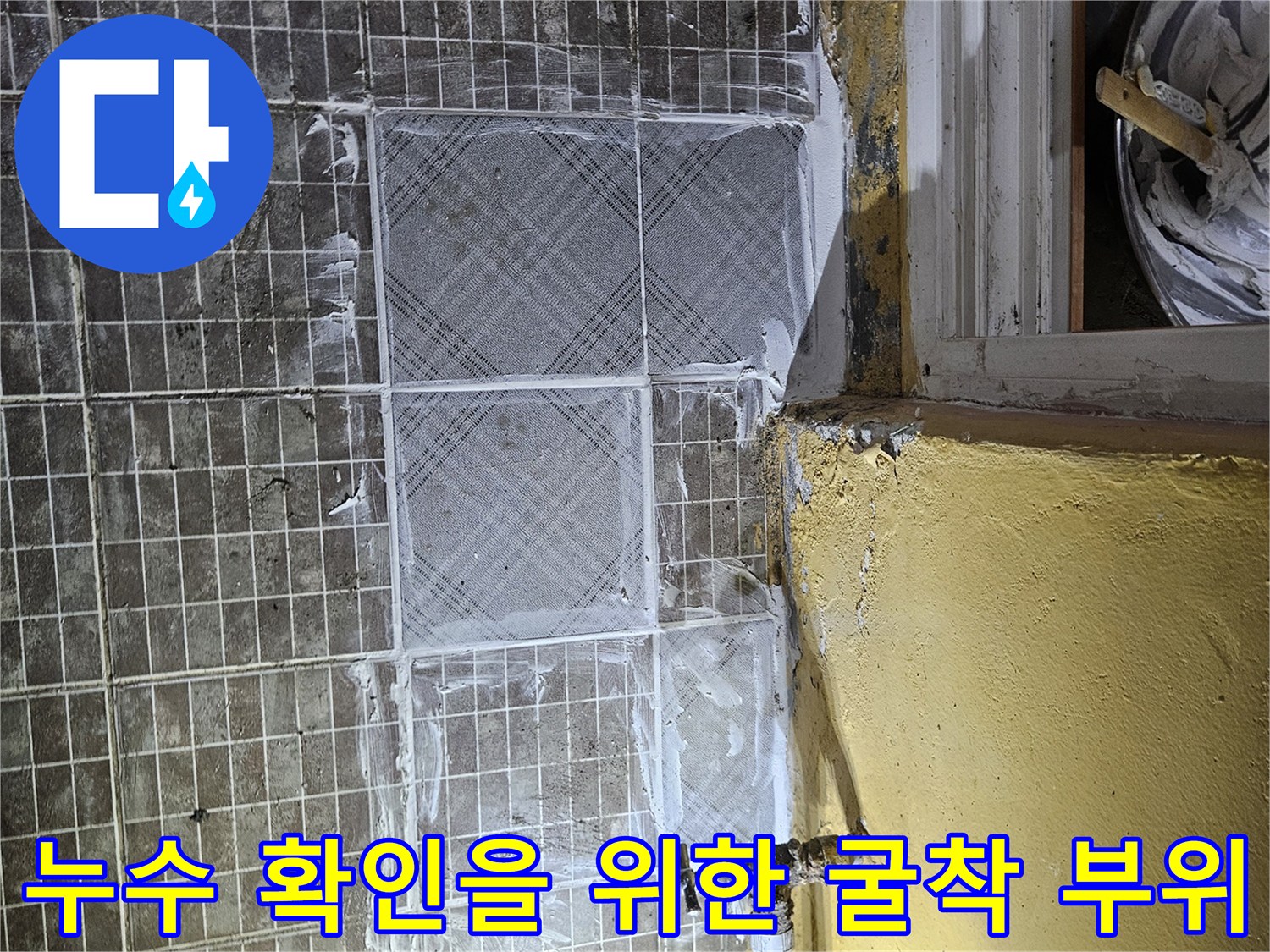 진안동-보일러-배관-누수-지점-확인-현장