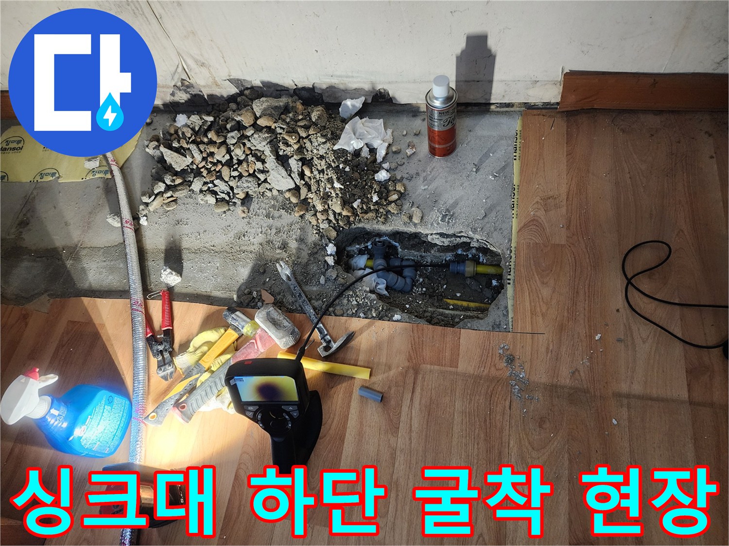 중랑구 면목동 현장의 굴착된 바닥면과 노출된 매립 배관
