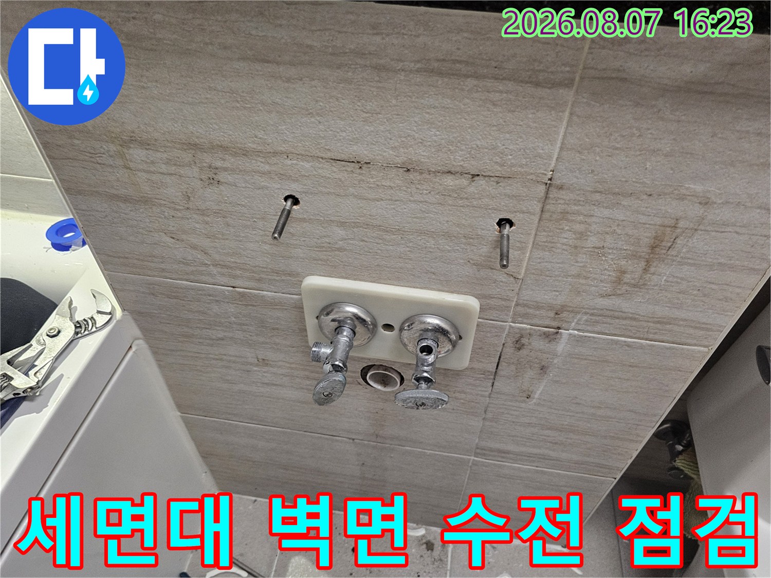 공사 진행 중 노출된 세면대 앵글밸브와 배관입니다.