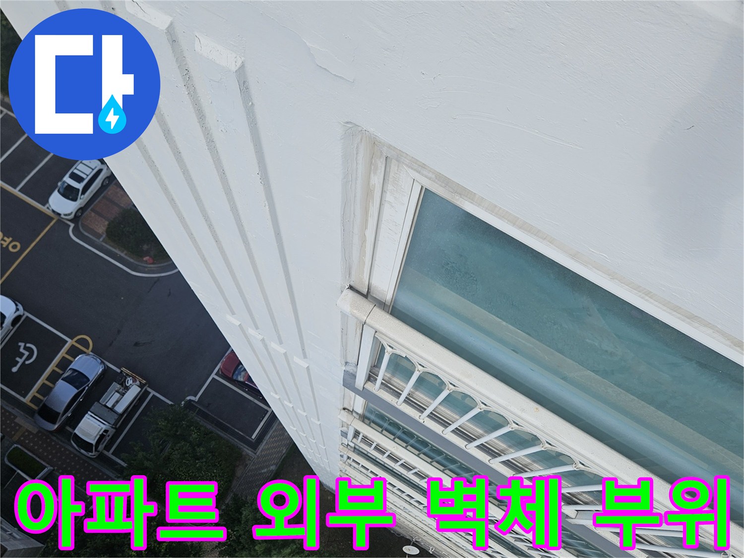 건물-외부-창틀-및-벽면-근접-관찰