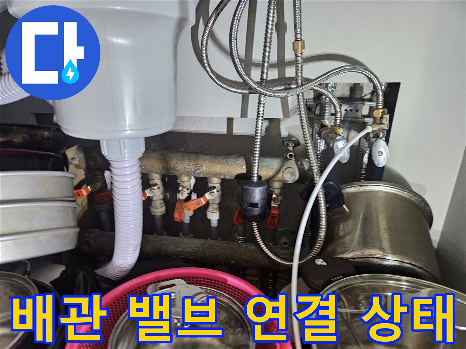 금속 배관-연결부와 밸브들의 근접 촬영