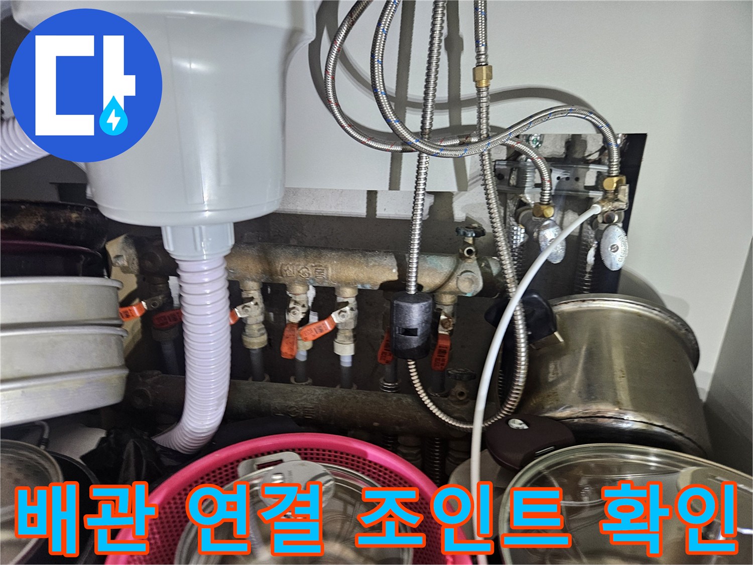 복잡하게 얽힌 급수 배관과 밸브 장치들