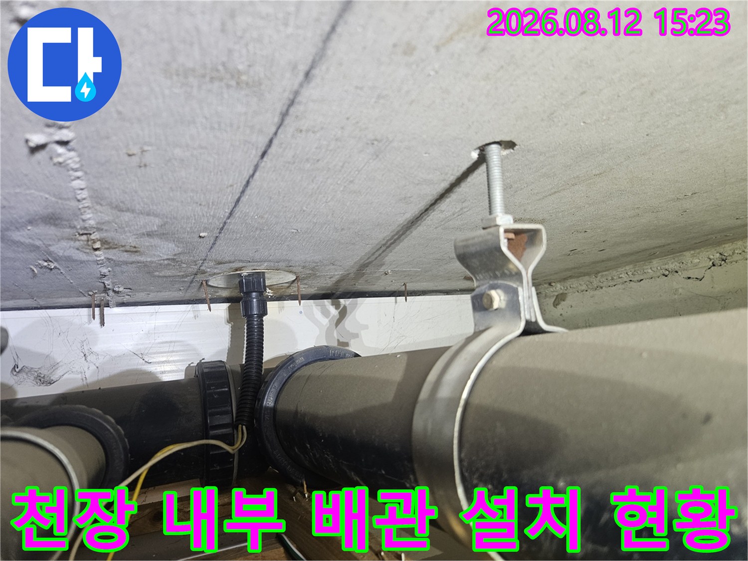 아파트 천장 속에 배치된 검은색 PVC 배관과 금속 지지대-전체모습