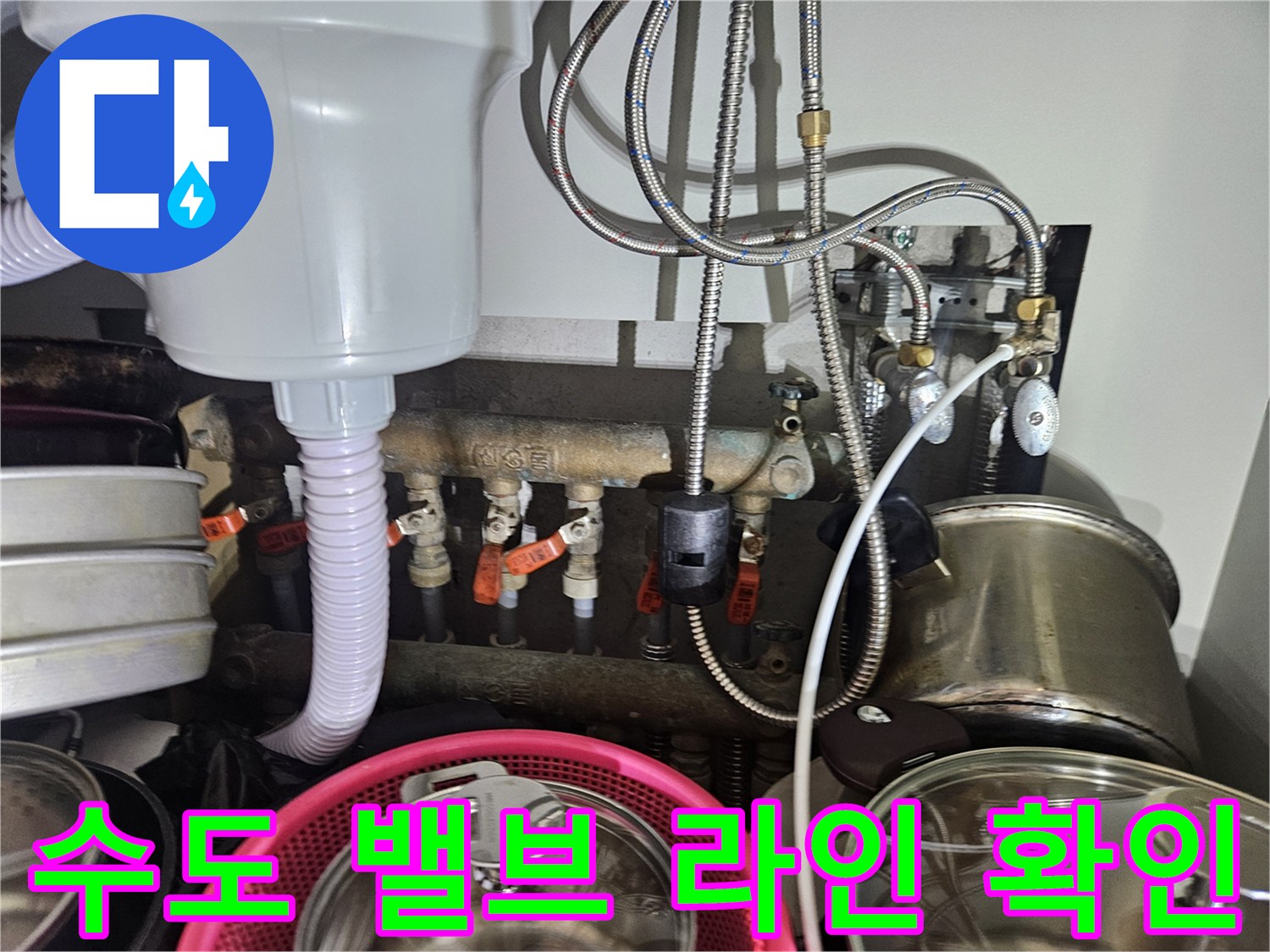 용인 처인구 현장-금속 밸브와 유연한 호스의 연결 구조