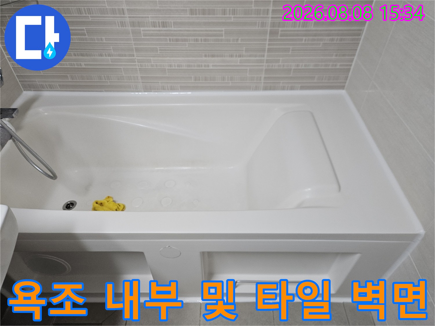화이트 욕조-샤워 호스-벽면 무늬 타일