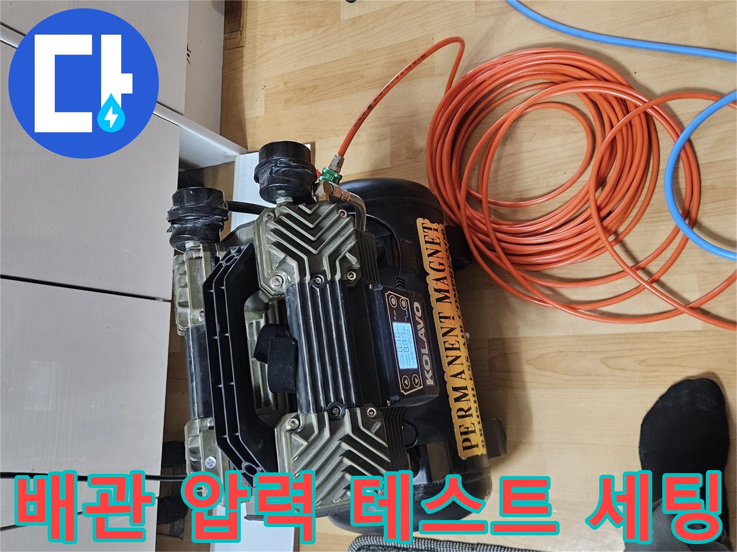 누수-지점을-찾기-위해-사용되는-배관-압력-측정-장치