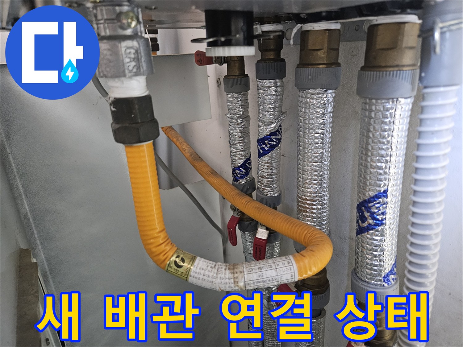 정상적으로 설치된 수도 배관과 보온재 마감 부위