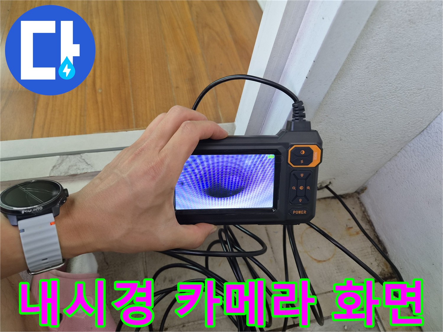 내시경-카메라를-통해-본-배관-내부의-이물질