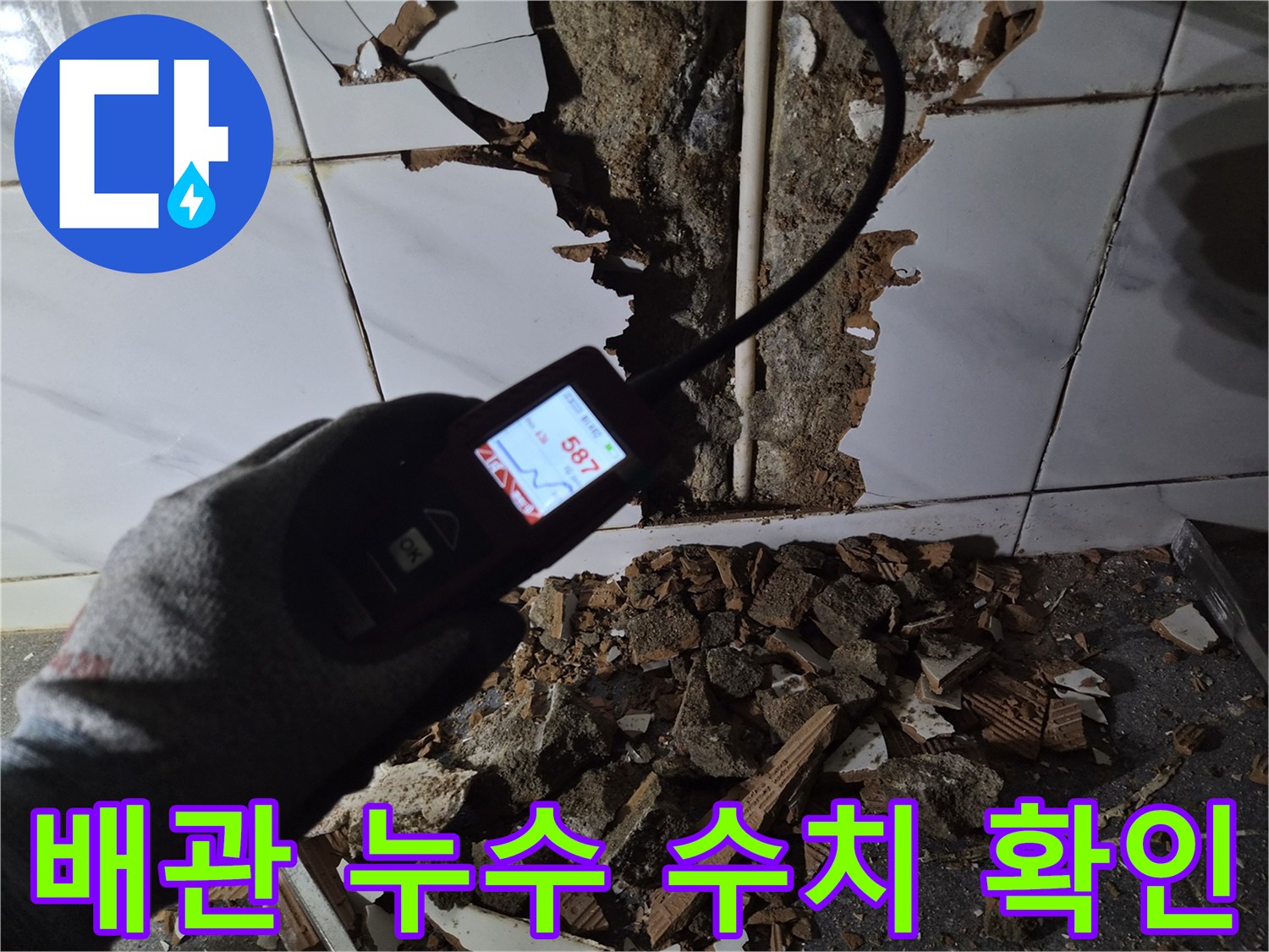 측정-장비에-표시된-배관-내부의-가스-농도-수치