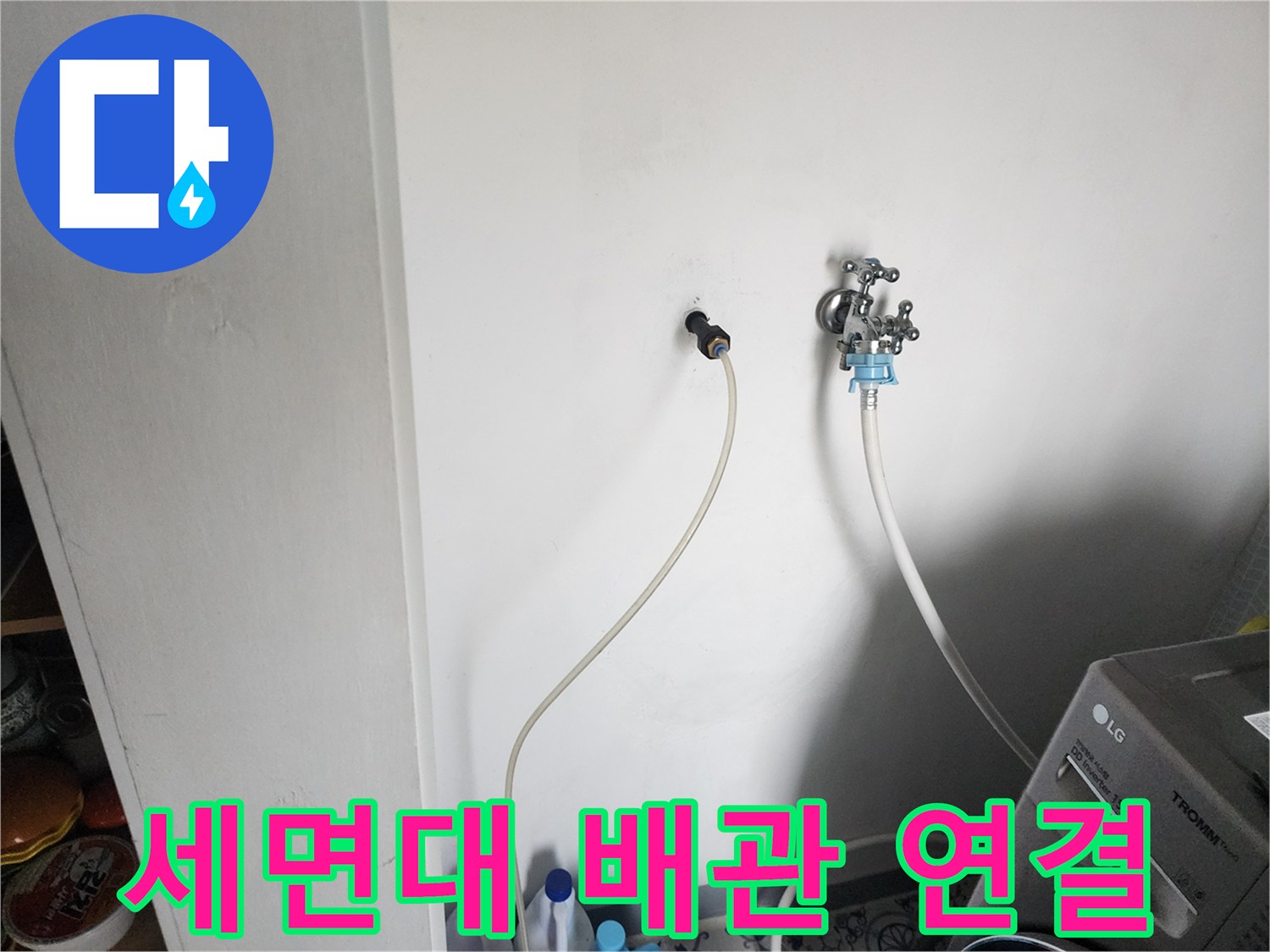 벽체-급수-배관-및-수도-밸브-상태