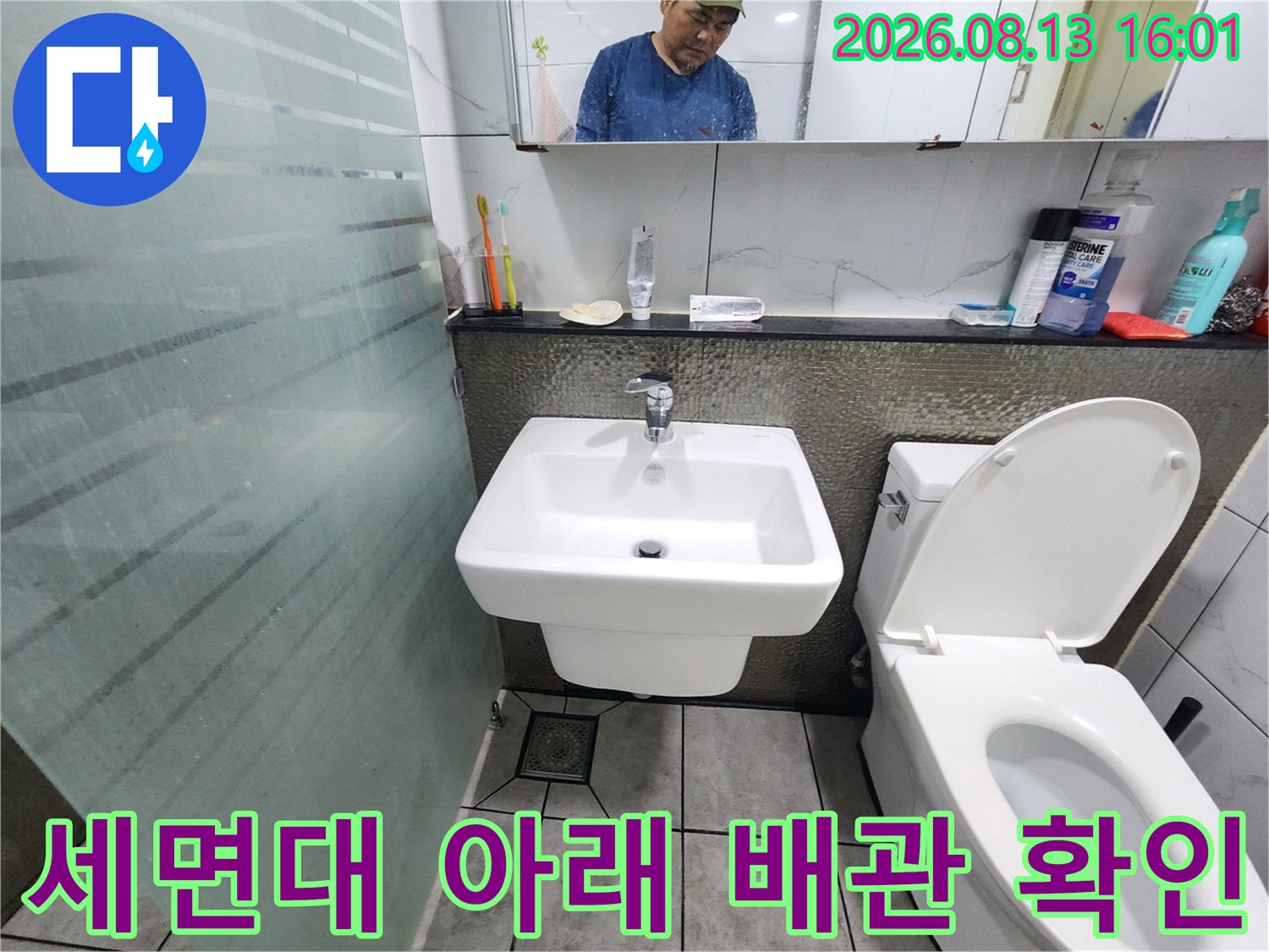 세면대 수전과 양변기가 위치한 화장실의 전체적인 모습입니다.