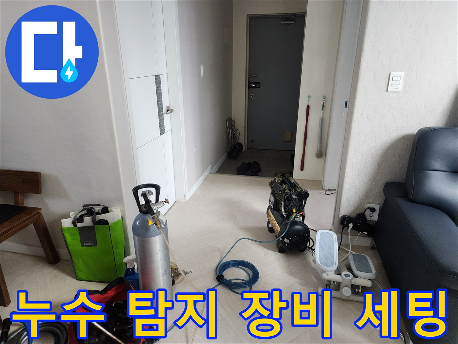 현장에 준비된-가스 탐지기와-컴프레셔 장비들